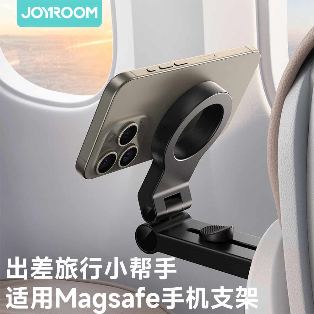 机乐堂出差旅行磁吸式手机支架