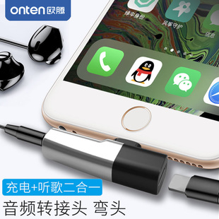 适用于苹果7耳机转接头iphone/7/8/Xs Max/x/xr转接线二合一充电听歌xs转换器线i7七八7p/8p音频分线器弯头11