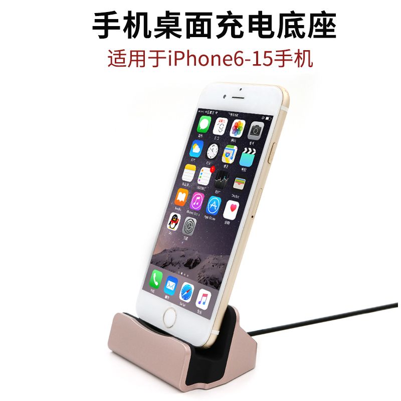 手机桌面充电座充自带数据线USB充电支架底座适用于16苹果iPhone15 14pro 13 Max 12mini 11 X XR 8plus通用