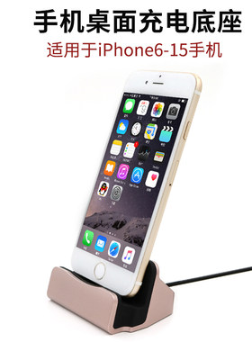 手机桌面支架式充电底座数据传输