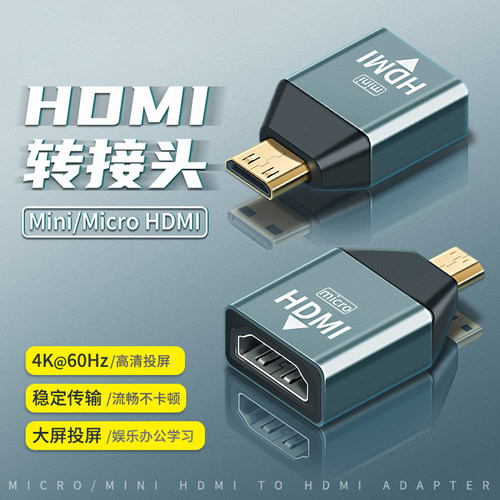 微型microhdmi转接头大连显示器