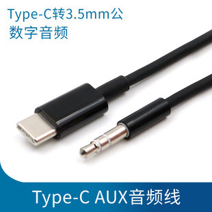 车载音乐转换线适用于华为nova8 SE手机小米10汽车AUX音频线荣耀V40车用听歌p20数据线播放音乐链接音箱转换9