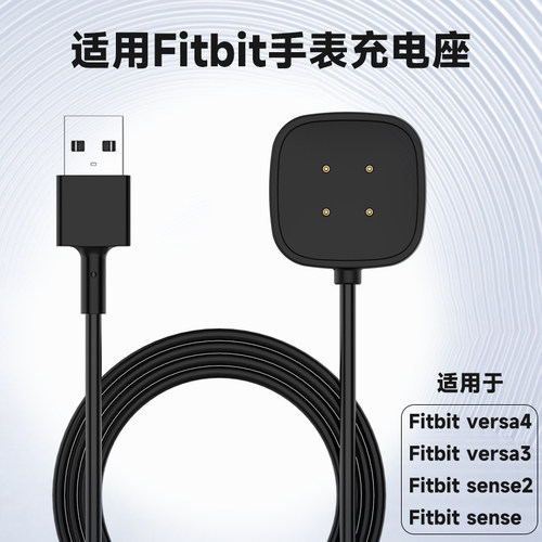适用Fitbit手表磁吸式充电线