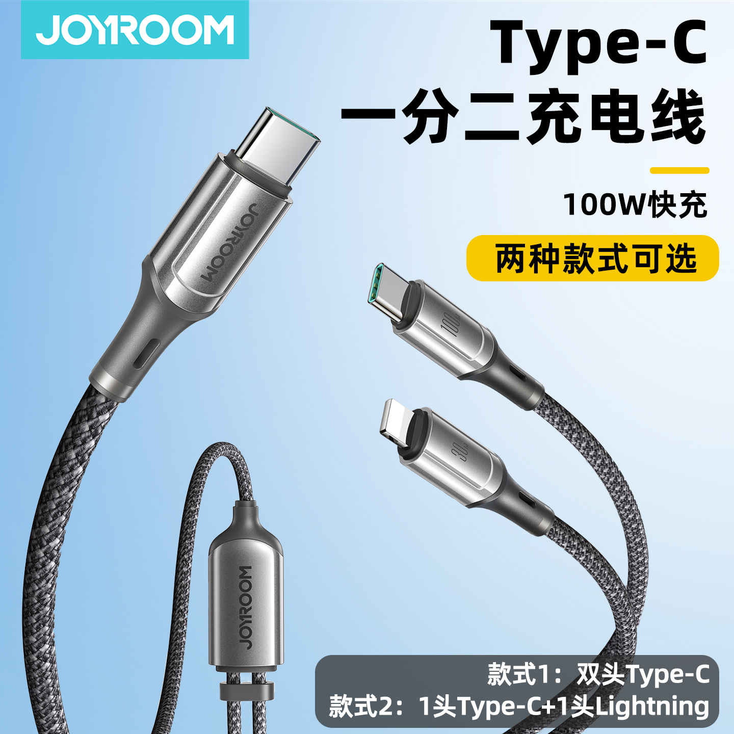 机乐堂typec转一拖二双头PD快充100w数据线多头usb一分二适用华为小米17苹果iPhone14/15/16二合一车载充电线