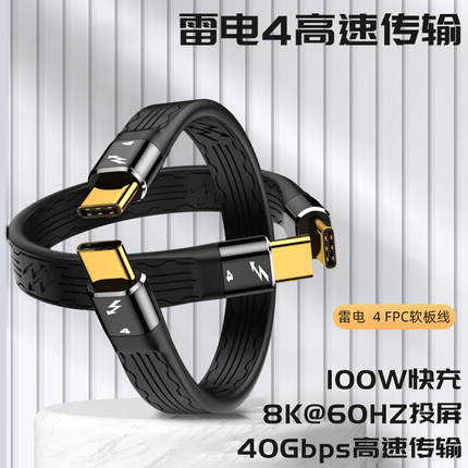 移动硬盘USB4高速数据线双头TypeC公对母口40G传输雷电4扁短线100W快充安卓手机CC充电线ssd固态硬盘盒外接线