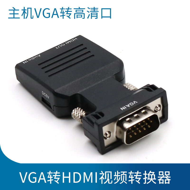 vgahdmi转接线主机箱液晶电视