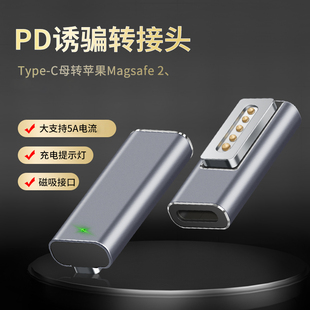 老款 c转magsafe2转接头 pro磁吸接口充电线type 适用于苹果macbook mac笔记本电脑USB air C母头PD电源转换器