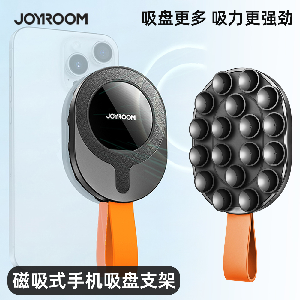 机乐堂吸盘式手机支架墙壁磁吸