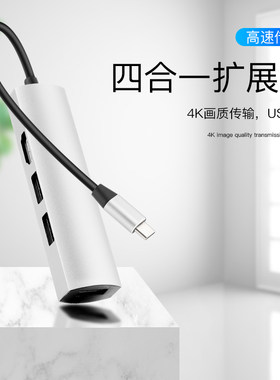 Type-C扩展坞USB分线器带HDMI