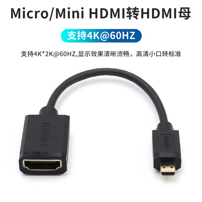 micromini高清接口4k连接电视