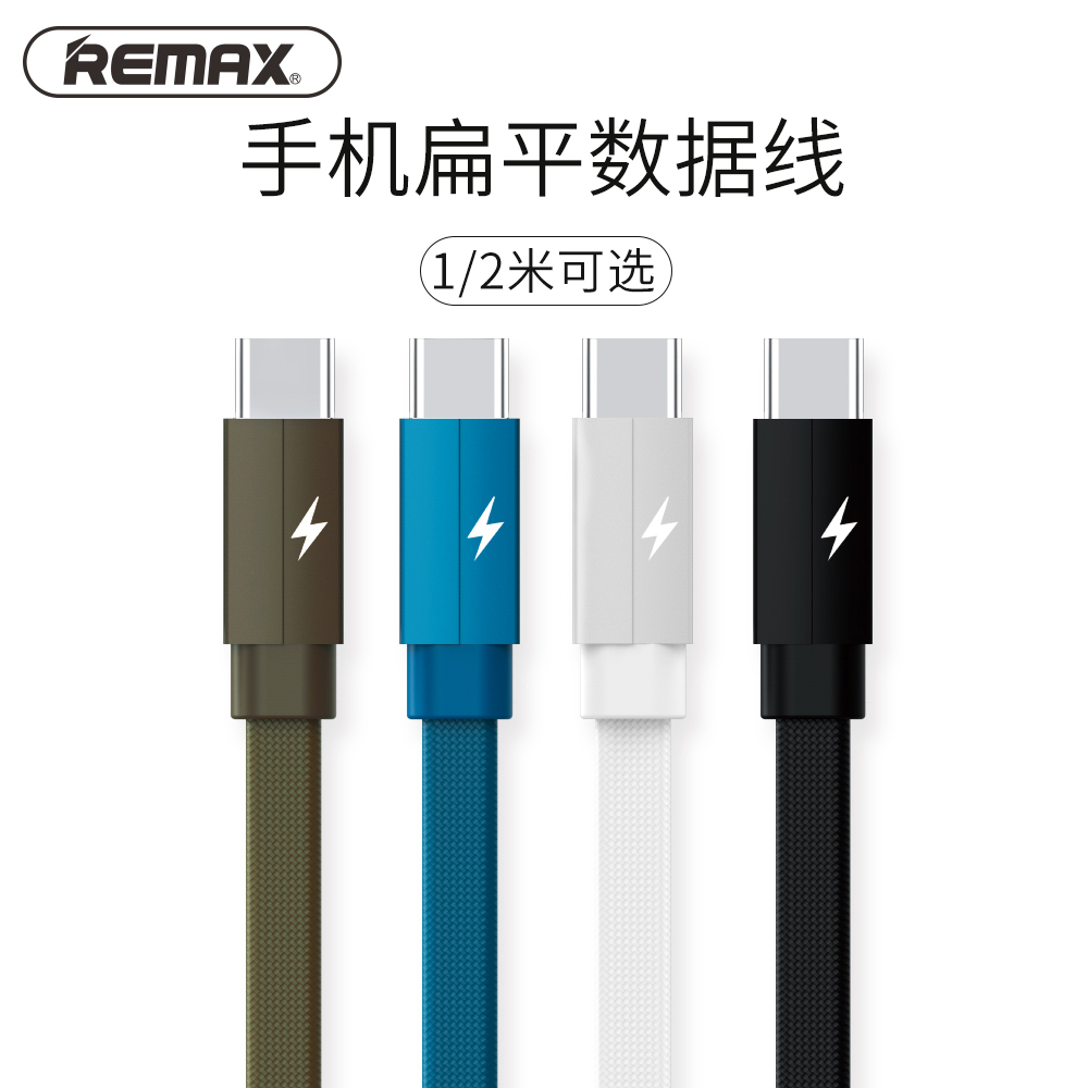 安卓手机编织面条快充数据线