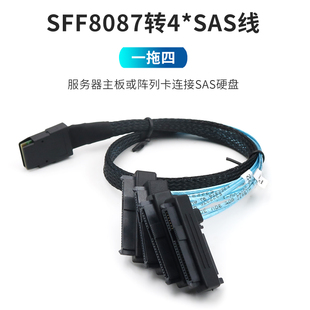 4SAS硬盘数据线29P 8087转8482 SATA电源4个一分四1拖4供电1分4连接线 SAS线SFF 一拖四服务器阵列卡主板Mini