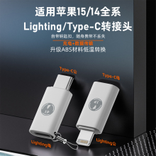 适用于苹果15手机lightning转typec充电转接头公转母PD27W闪充iPhone14 13pro数据线口转换器tpc安卓华为小米