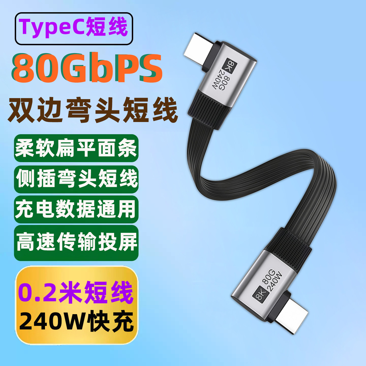 双边弯头Typec公对公短线L型图片