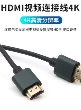hdmi线2.04k高清线ps4机顶盒电脑
