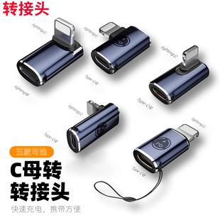 充电转接头弯头27W快充拐角便携带挂绳孔Typec母to L公数据线转换器下弯7字型适用于华为苹果iphone手机14 13