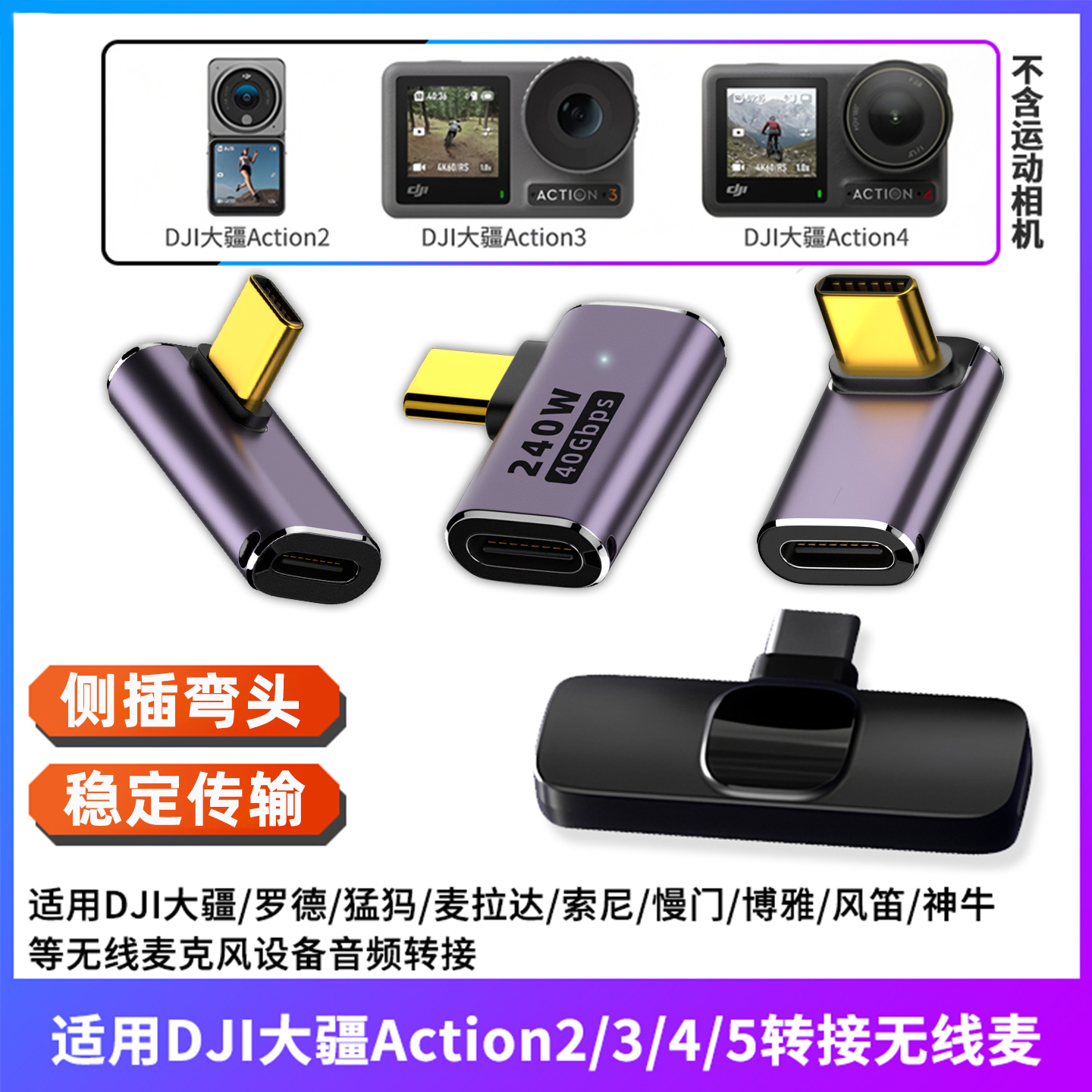 typec转接头无线领夹麦克风接头