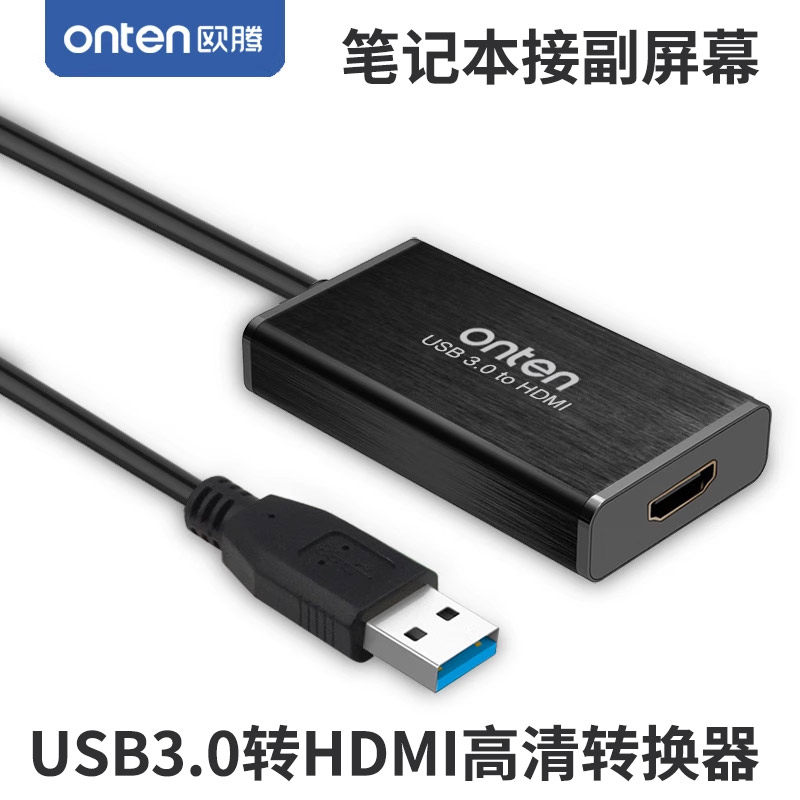 USB3.0转HDMI视频转换器台式机笔记本电脑USP外接VGA显示器投影仪大屏幕高清电视机接头连接线扩展第二屏幕