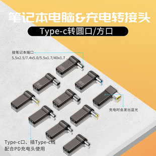适用于TypeC充电器转联想方口笔记本电脑转接头圆口转换线ThinkPad电源100W快充PD诱骗USB方头带针DC母圆孔