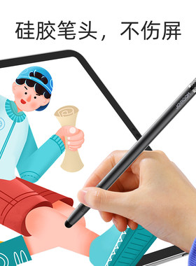 机乐堂手写笔平板华为教学写字笔