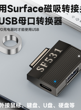 适用微软笔记本电脑Surface磁吸Connect充电接口Type-C转换扩展USB3.0转接头外接鼠标键盘U盘PD充电器数据线