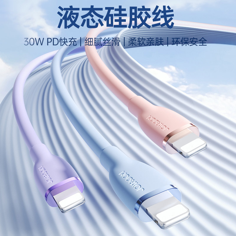 机乐堂 Typec to Lighting多彩色耐寒防冻柔软硅胶数据线USB车载互联PD快充线适用于11苹果iphone14pro 13 12