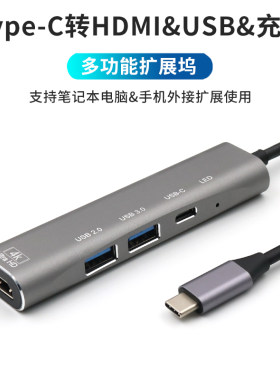 Typec扩展坞USB分线器