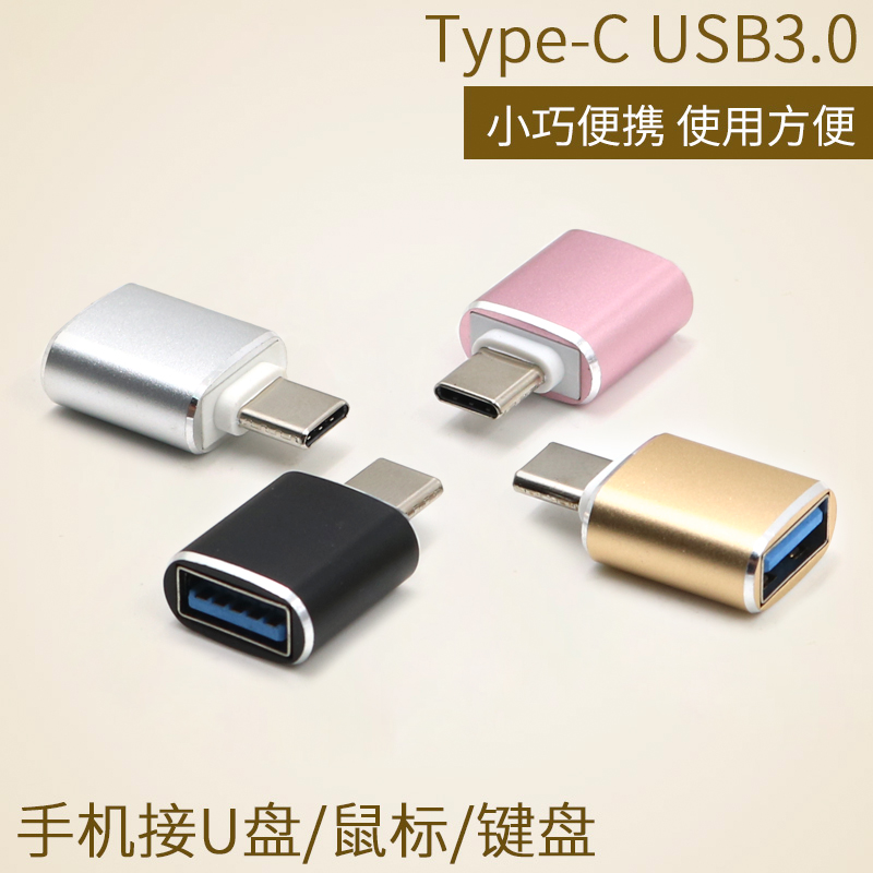 车载汽车车内Type-C充电接口转换USB数据线USB-C转接头U盘转换器轿车小汽车后排手机充电线转换Carplay投屏