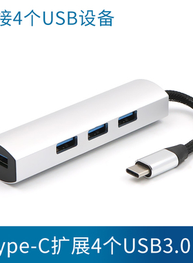 TYPEC扩展转接头USB3.0接口转换器适用于微软SurfaceGo2平板笔记本电脑拓展坞BOOK2连接优U盘鼠标键盘集线器