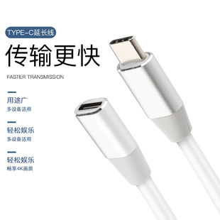 适用TypeC延长线公转母数据线笔记本电脑电源线PD快充USB-C公对公充电线加长连接线公母转接头充电器转换线