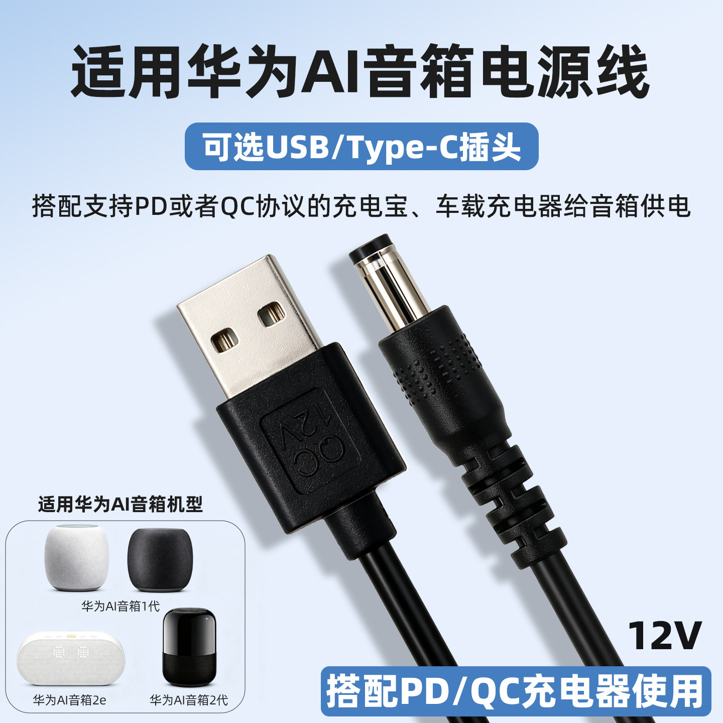 typec/USB转DC圆口电源线图片