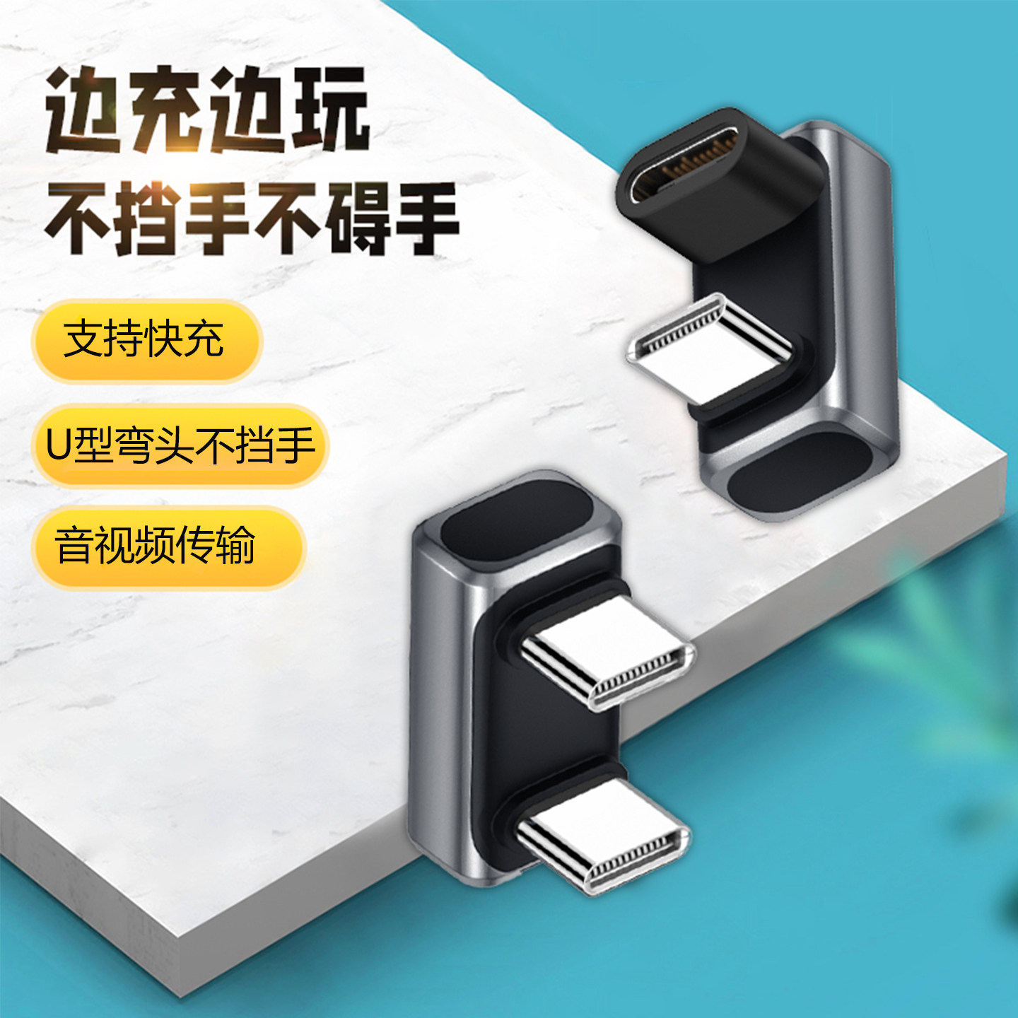 弯头Type-C公对母转接头图片