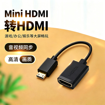 迷你MiniHDMI转HDMI母头高清线