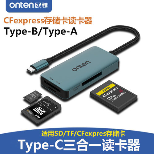 CFexpress内存卡读卡器文件直传