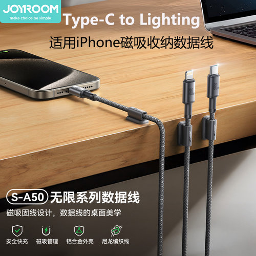 带磁吸收纳手机PD快充闪充数据线