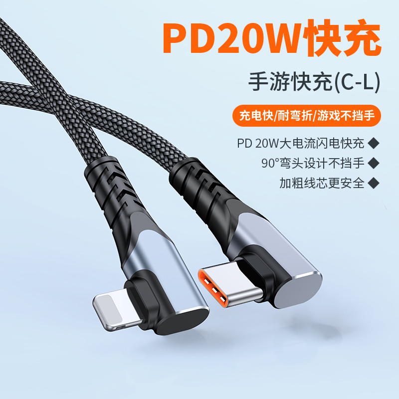 手机充电线车载互联数据线