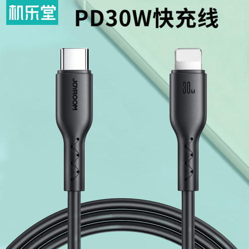 加长3米手机PD30W闪充数据线