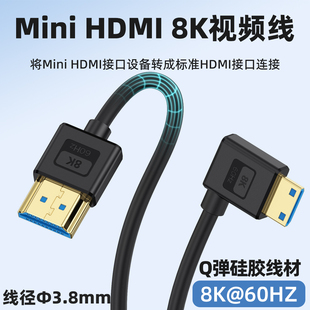 Mini 视频线8K弯头单反相机连接监视器适用阿童木 HDMI转高清2.1版