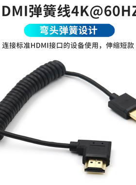 高清hdmi视频连接线4k弯头机顶盒