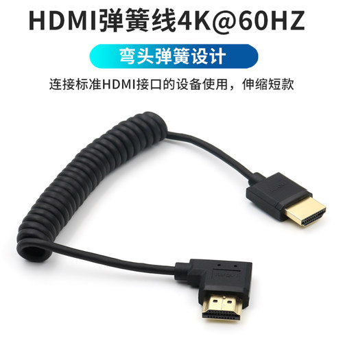 高清hdmi视频连接线4k弯头机顶盒