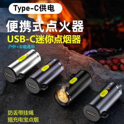 便携式typec转换点烟器转接头