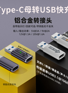 USB公转Type-C母转接头QC转PD快充电源转换头充电转换器USBC数据线转变USB接口插头适用华为苹果iPhone15手机