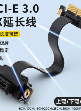 pcie x1延长线1X接口无线网卡连接PCI-E 3.0小插槽转接线直角弯头