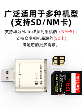 NM内存SD卡typec多功能读卡器手机电脑两用高速usb适用于安卓苹果华为Mate60mate30p40nova5otgmn文件转换器