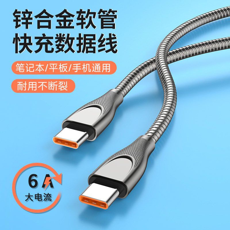 手机金属数据线防咬断充电线