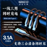Мобильный телефон 3 -IN -One Зарядка кабеля Xiaomi 10 Redmi K20 One Trag Thry Pairs Apple 121Pro Max Fastecing Typec Android Two -In -One Huawei P20 Vivox50 одновременно зарядка кабеля данных зарядка