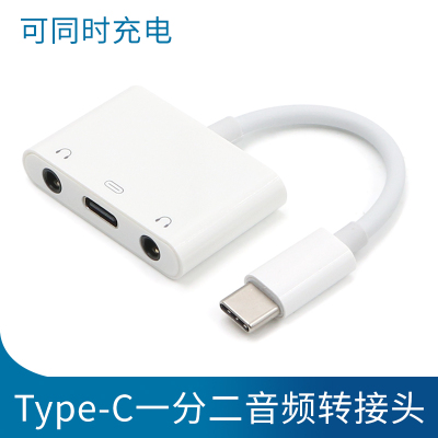 耳机分线器音频输出线适用于华为