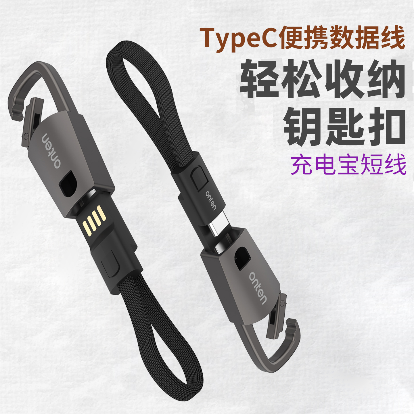 typec公对公便携式充电宝短线