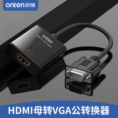 欧腾 HDMI母口转VGA公转换器带供电音频接口笔记本电脑高清PS4机顶盒看电视连接显示器投影仪显示屏数据线头