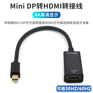 minidp雷电2转HDMI母口高清转换器投影仪电视机转接头连接线适用于微软surface电脑苹果macbook笔记本air pro